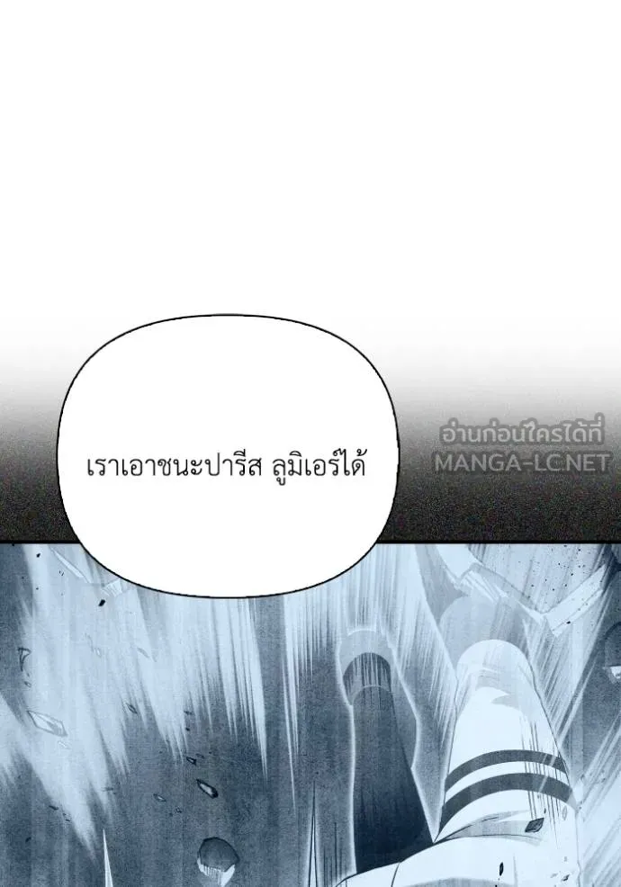 Superhuman Battlefield ตอนที่ 112 33