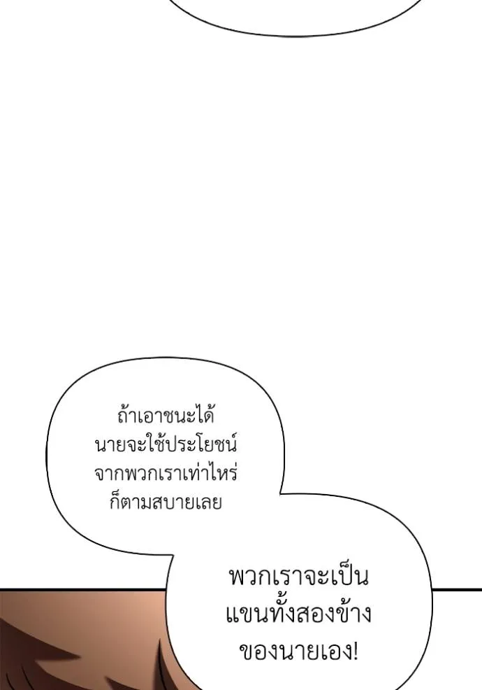 Superhuman Battlefield ตอนที่ 112 35