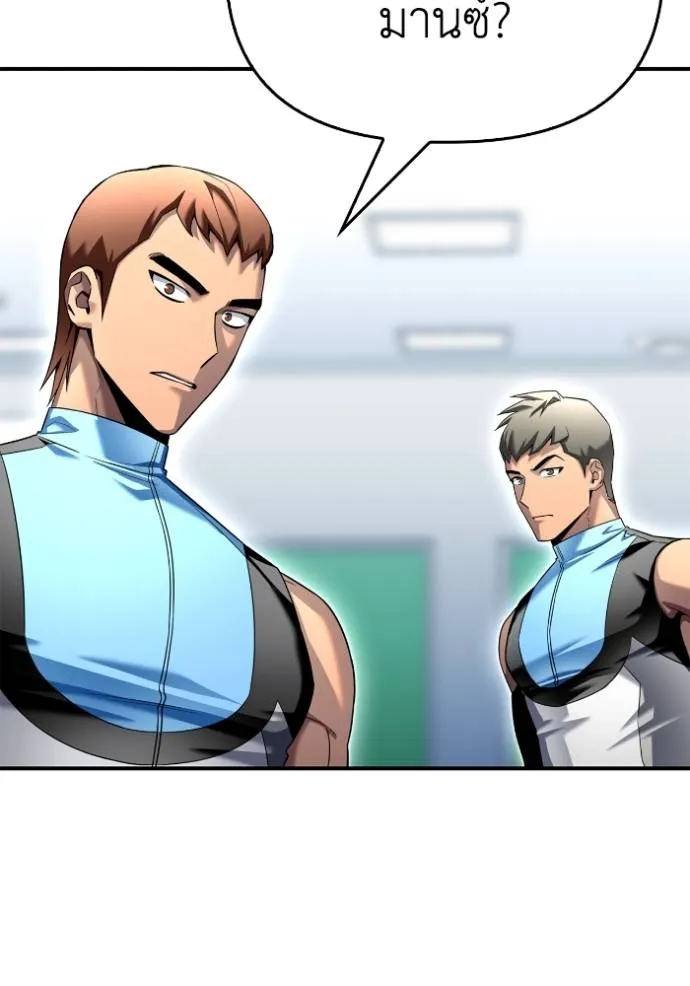 Superhuman Battlefield ตอนที่ 112 32