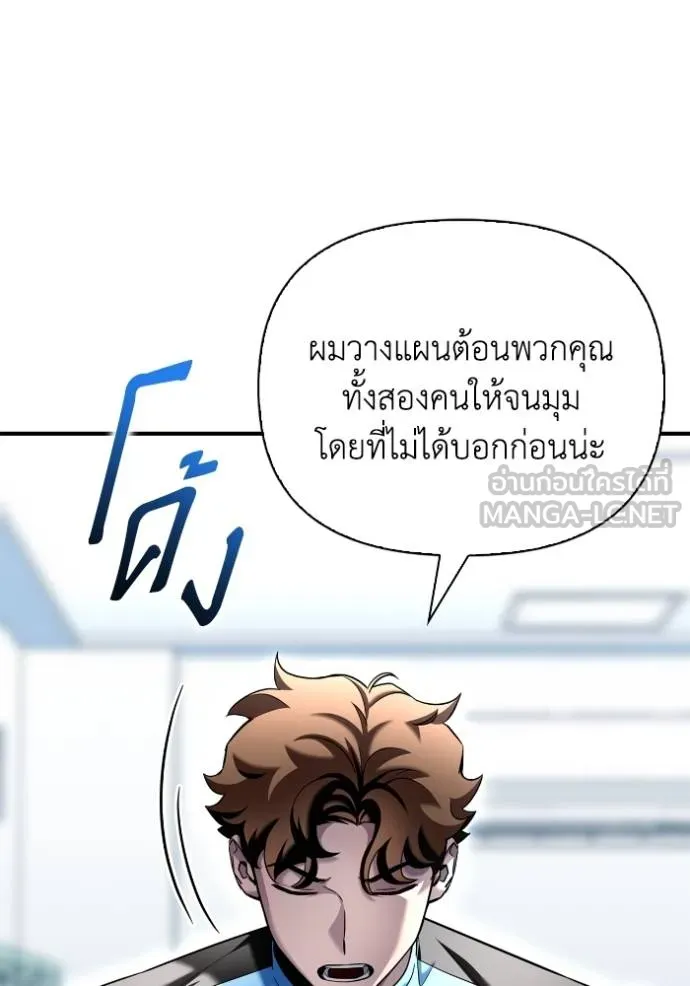 Superhuman Battlefield ตอนที่ 112 30