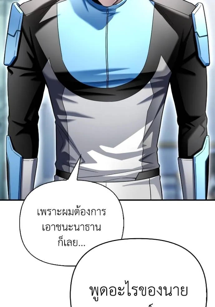 Superhuman Battlefield ตอนที่ 112 31