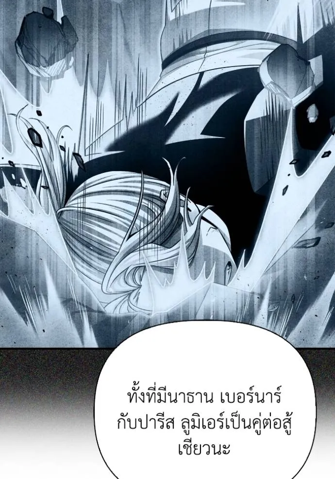 Superhuman Battlefield ตอนที่ 112 34
