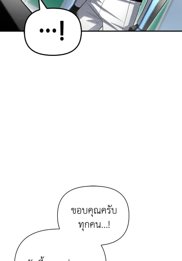 Superhuman Battlefield ตอนที่ 112 37