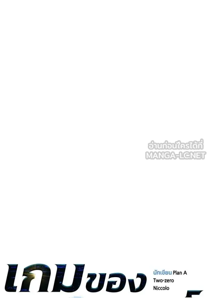 Superhuman Battlefield ตอนที่ 112 42