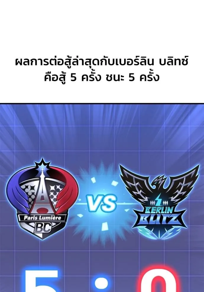 Superhuman Battlefield ตอนที่ 112 46