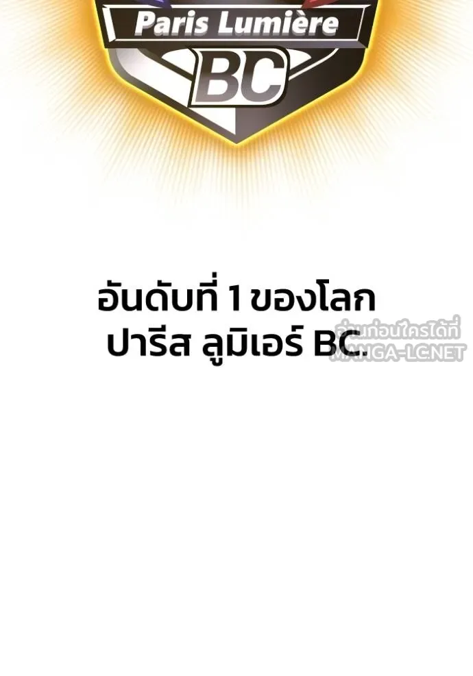 Superhuman Battlefield ตอนที่ 112 45