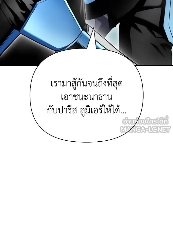Superhuman Battlefield ตอนที่ 112 39