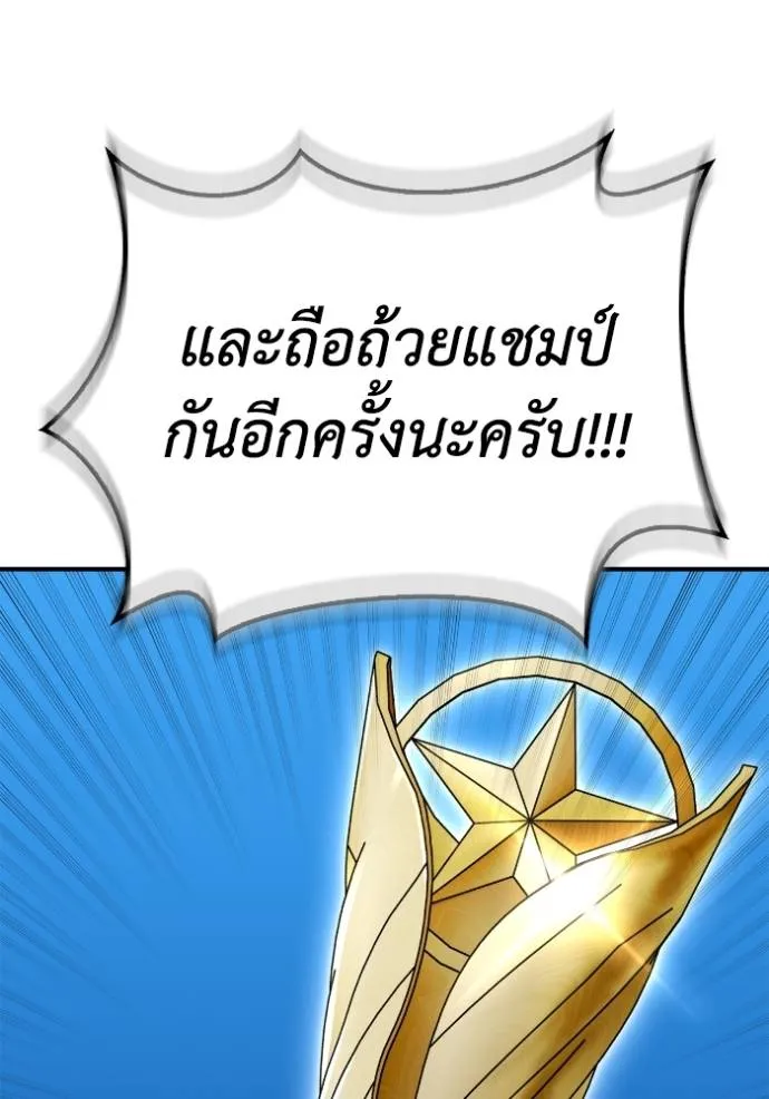 Superhuman Battlefield ตอนที่ 112 40