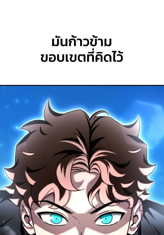 Superhuman Battlefield ตอนที่ 112 50