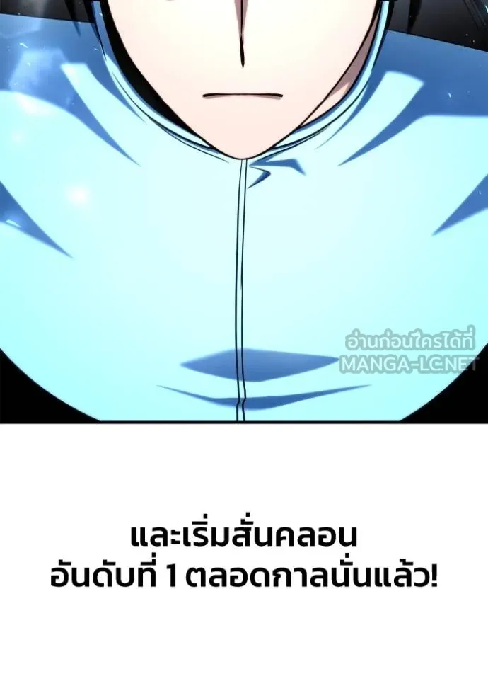 Superhuman Battlefield ตอนที่ 112 51