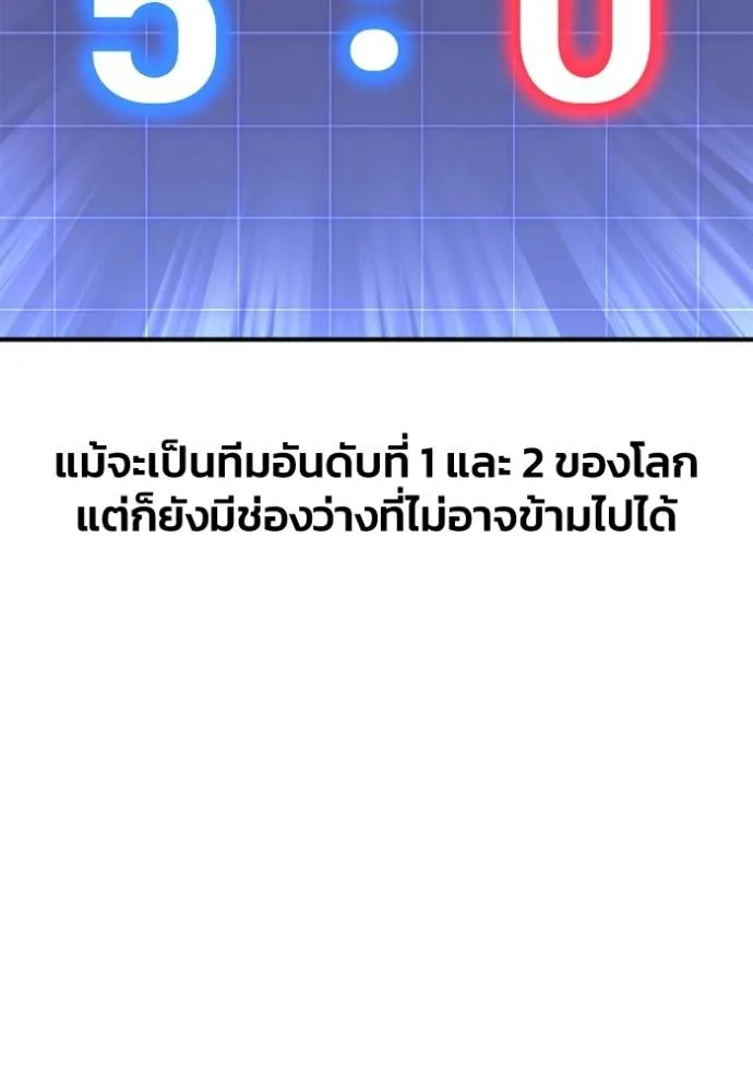 Superhuman Battlefield ตอนที่ 112 47