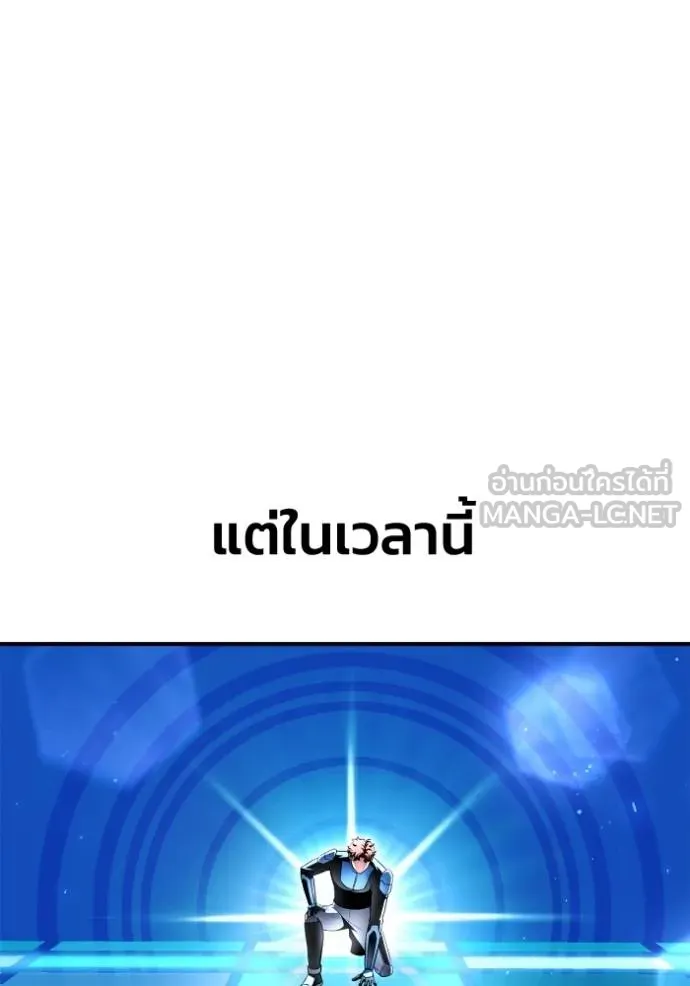 Superhuman Battlefield ตอนที่ 112 48