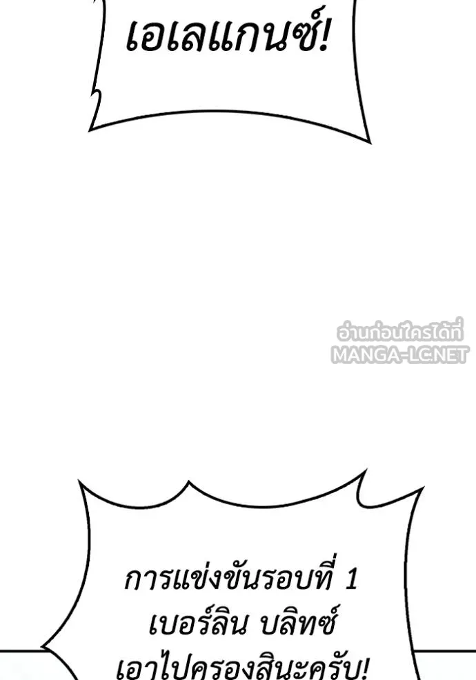 Superhuman Battlefield ตอนที่ 112 54