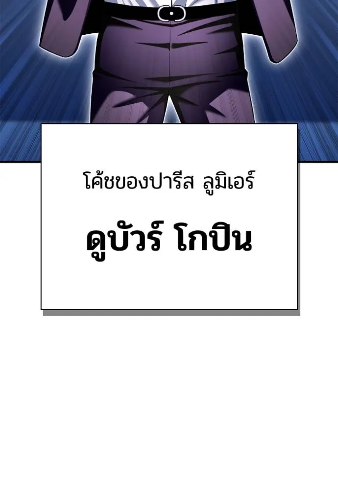 Superhuman Battlefield ตอนที่ 112 56