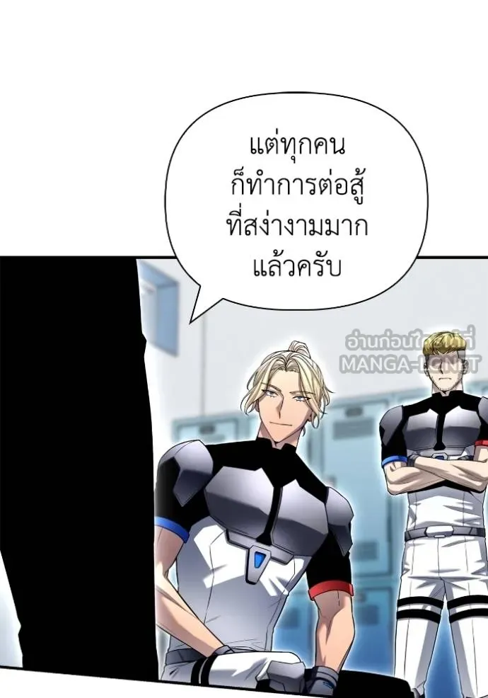 Superhuman Battlefield ตอนที่ 112 57