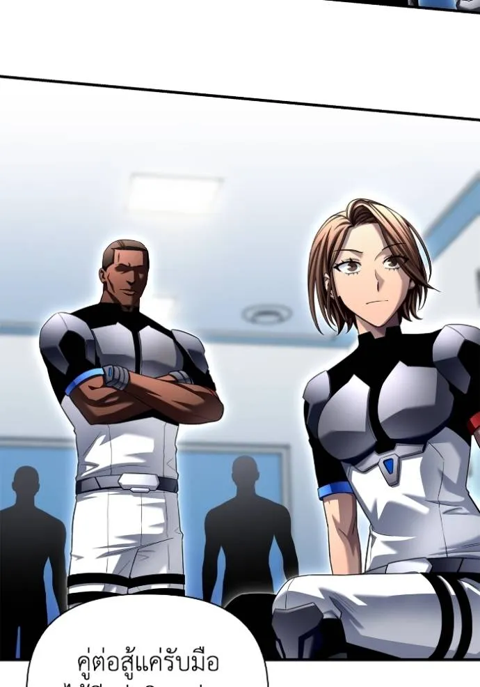 Superhuman Battlefield ตอนที่ 112 58
