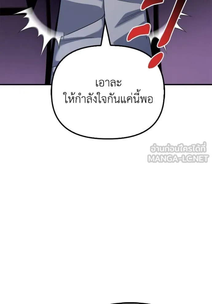 Superhuman Battlefield ตอนที่ 112 63