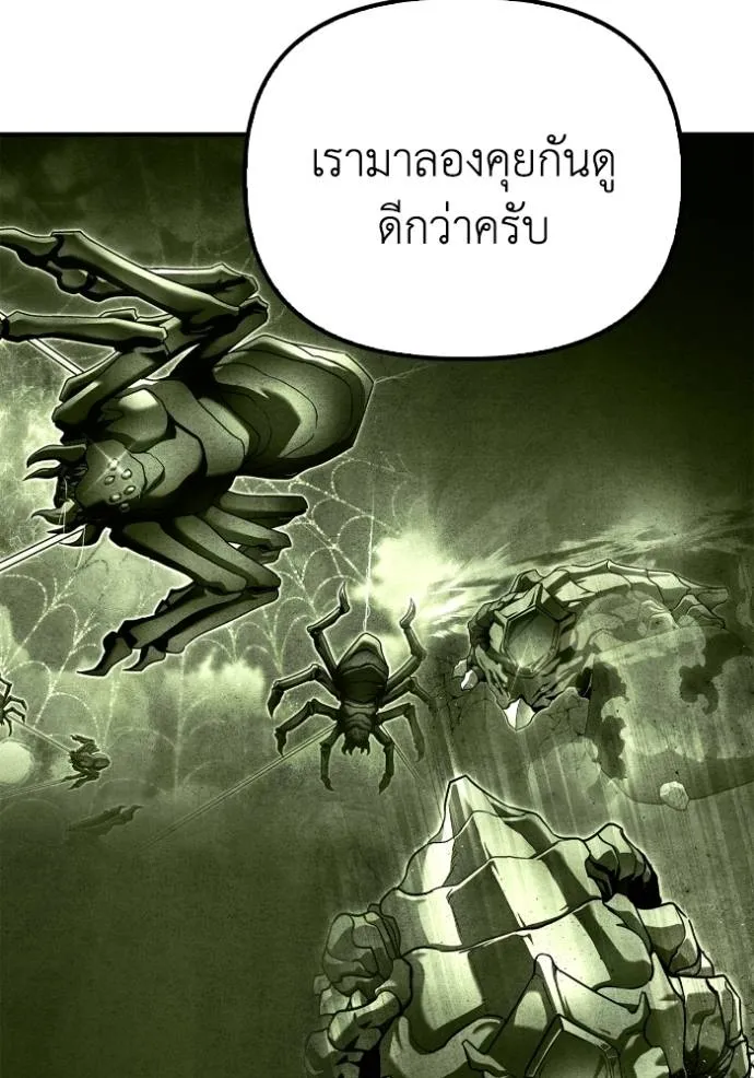 Superhuman Battlefield ตอนที่ 112 64
