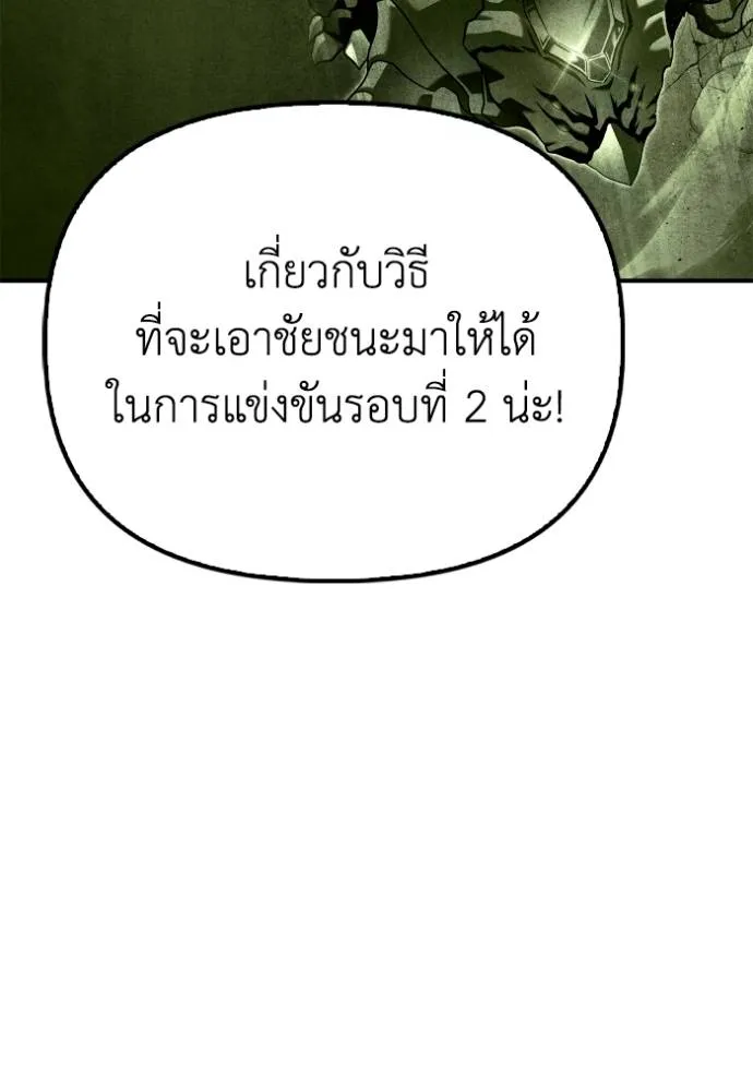 Superhuman Battlefield ตอนที่ 112 65