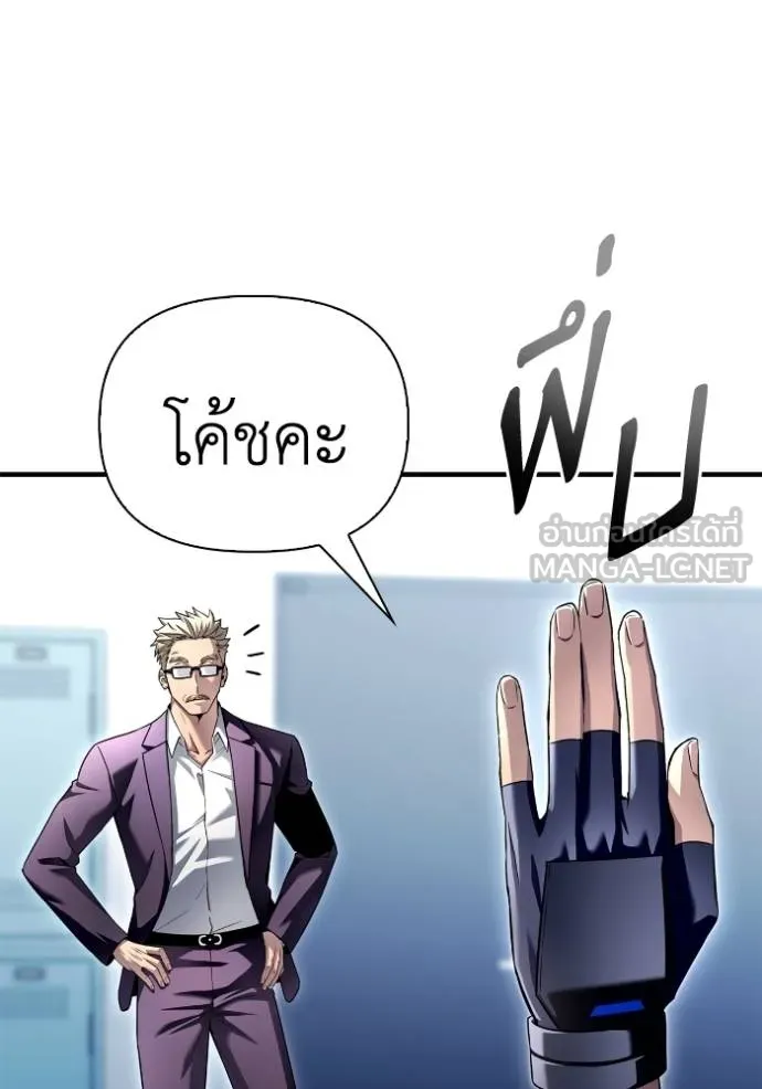Superhuman Battlefield ตอนที่ 112 66