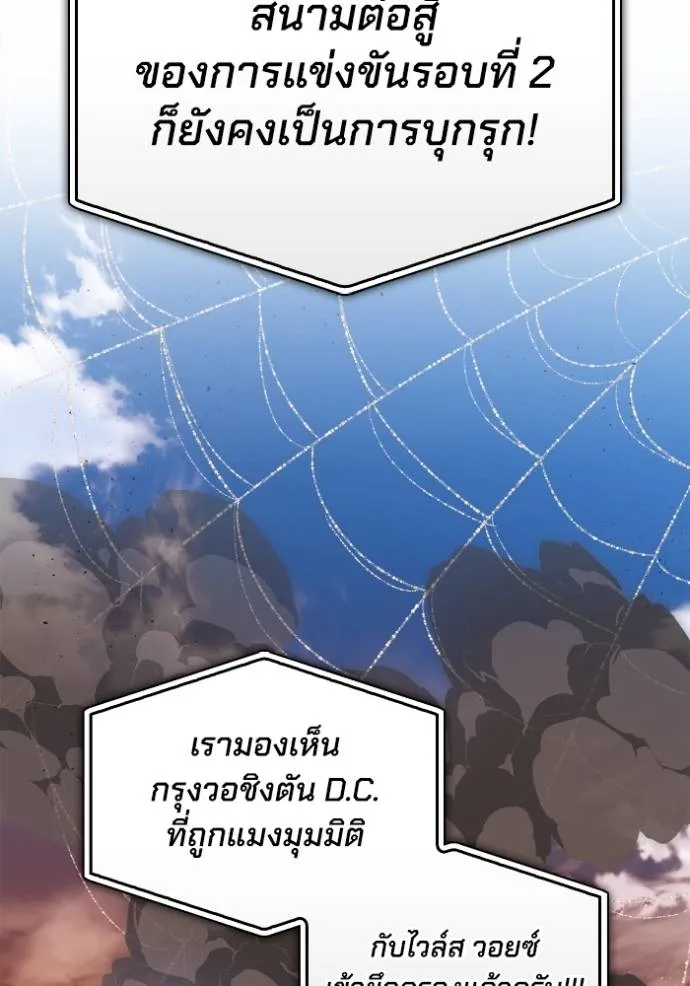 Superhuman Battlefield ตอนที่ 112 71