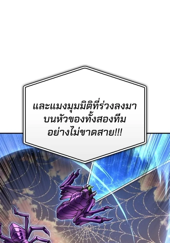 Superhuman Battlefield ตอนที่ 112 74