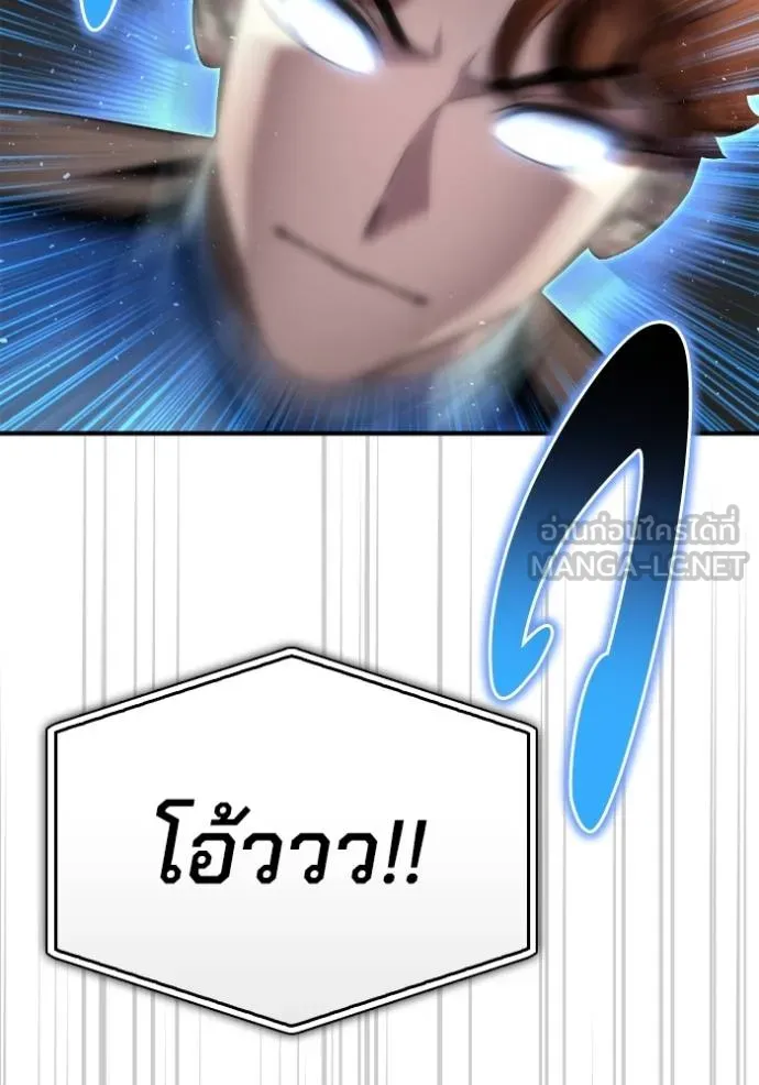 Superhuman Battlefield ตอนที่ 112 81