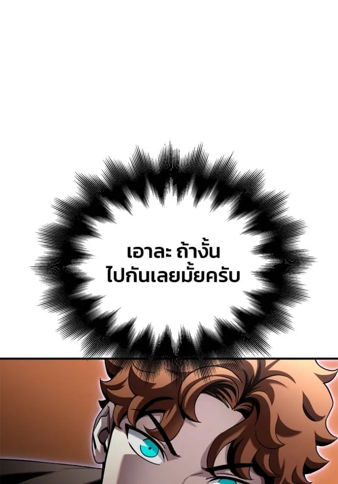 Superhuman Battlefield ตอนที่ 112 79