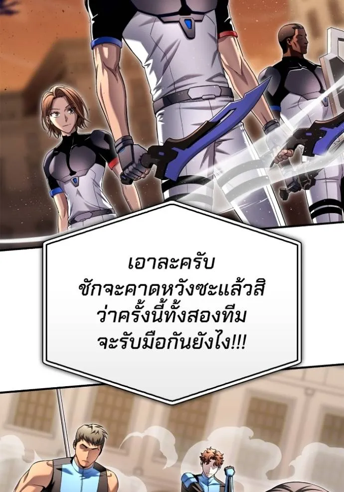 Superhuman Battlefield ตอนที่ 112 77
