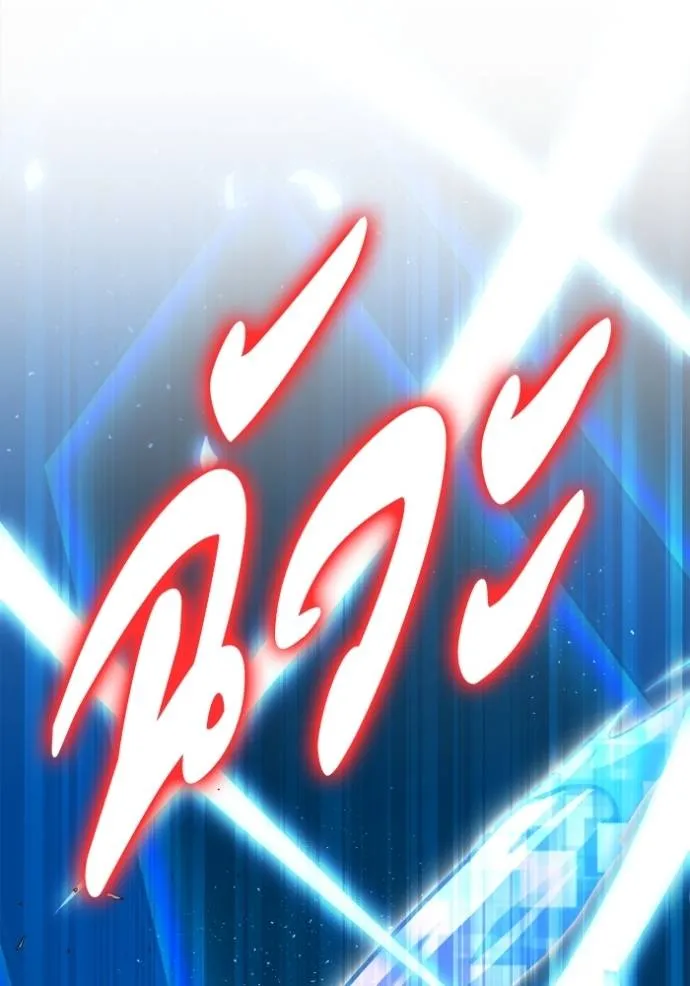 Superhuman Battlefield ตอนที่ 112 91