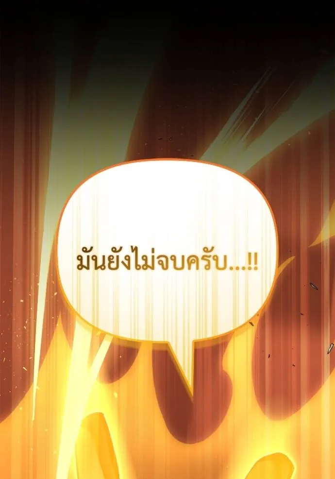 Superhuman Battlefield ตอนที่ 112 98