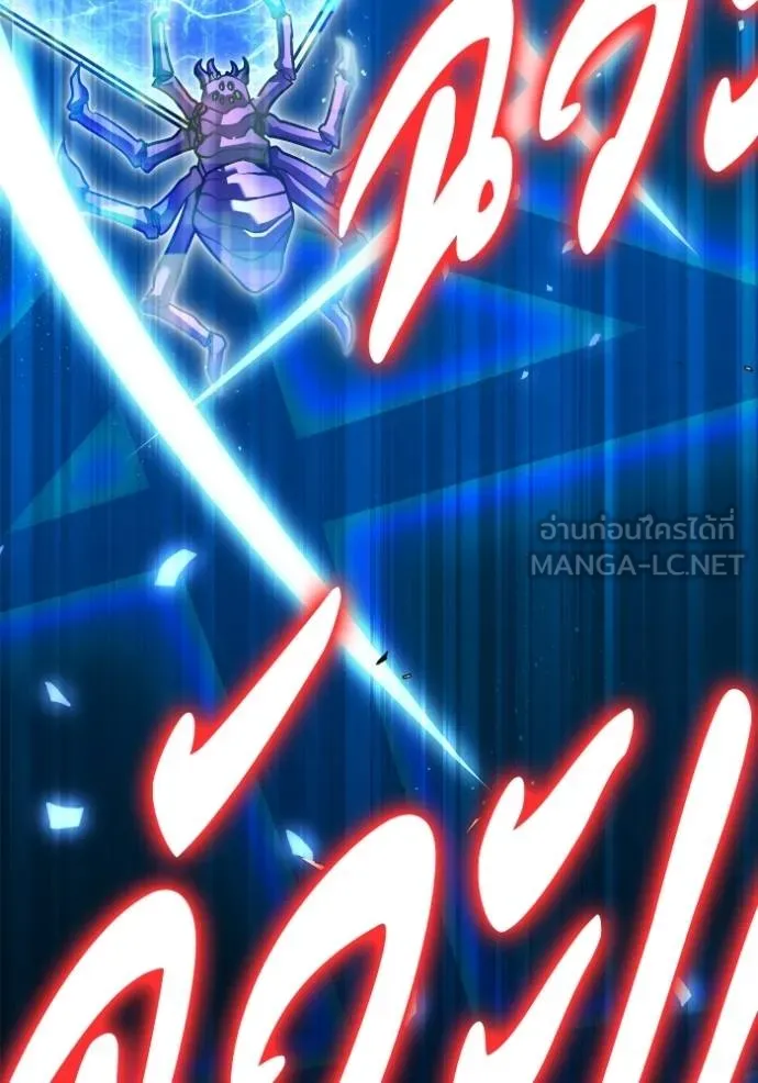 Superhuman Battlefield ตอนที่ 112 96