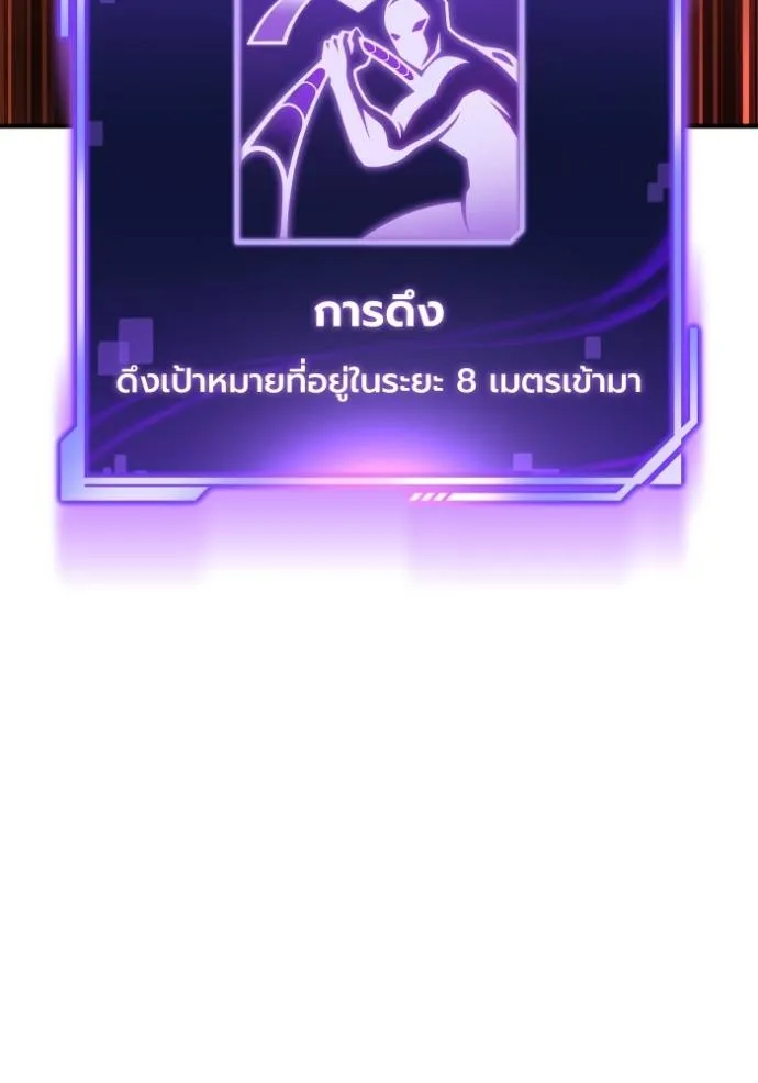 Superhuman Battlefield ตอนที่ 112 101