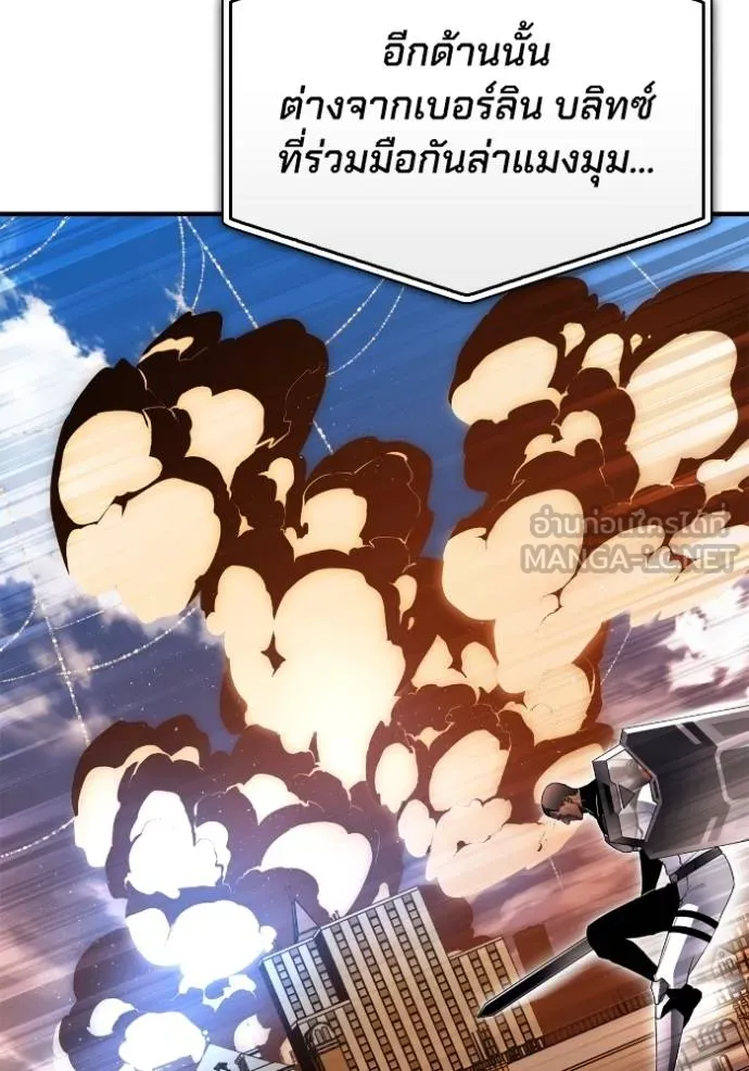 Superhuman Battlefield ตอนที่ 112 111