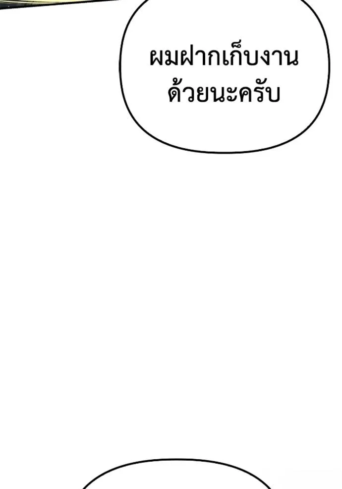 Superhuman Battlefield ตอนที่ 112 106