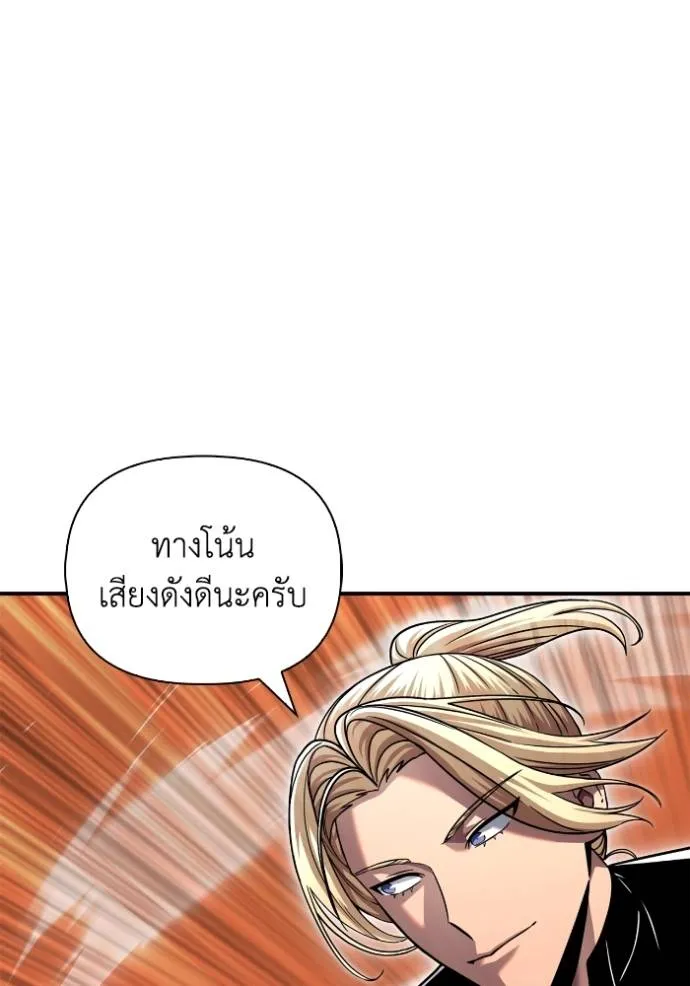 Superhuman Battlefield ตอนที่ 112 113