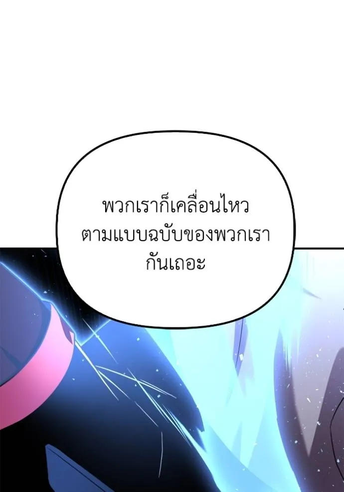 Superhuman Battlefield ตอนที่ 112 115