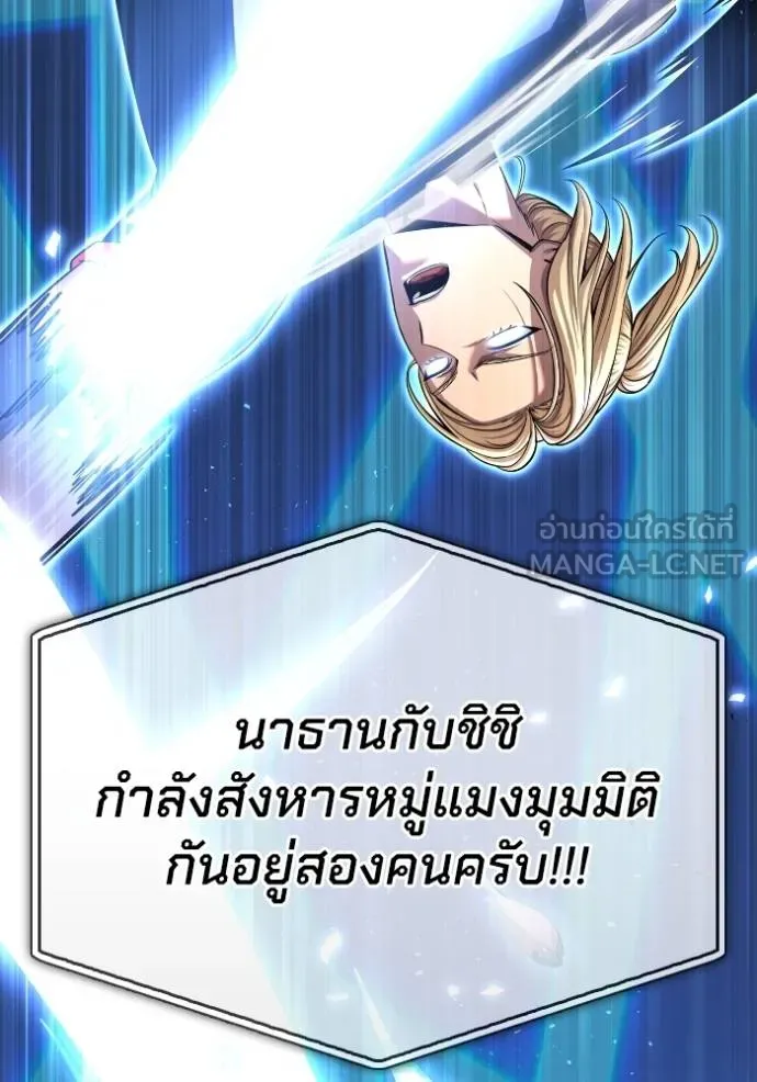 Superhuman Battlefield ตอนที่ 112 123