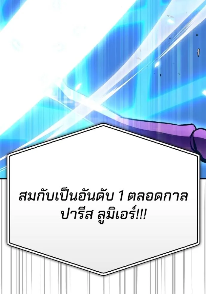 Superhuman Battlefield ตอนที่ 112 127