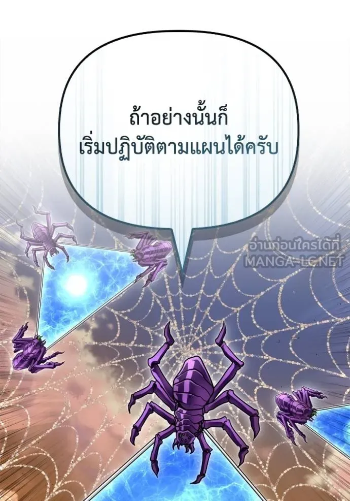 Superhuman Battlefield ตอนที่ 112 132