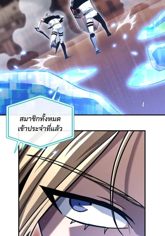 Superhuman Battlefield ตอนที่ 112 130