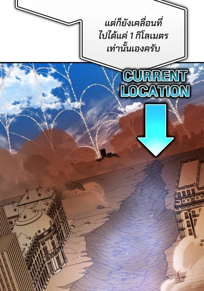 Superhuman Battlefield ตอนที่ 112 140