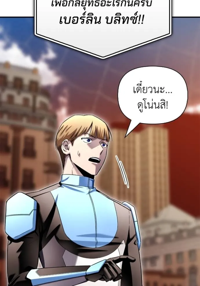 Superhuman Battlefield ตอนที่ 112 143