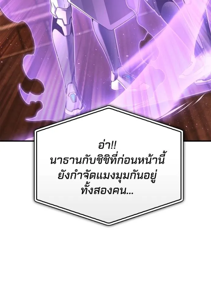 Superhuman Battlefield ตอนที่ 112 146
