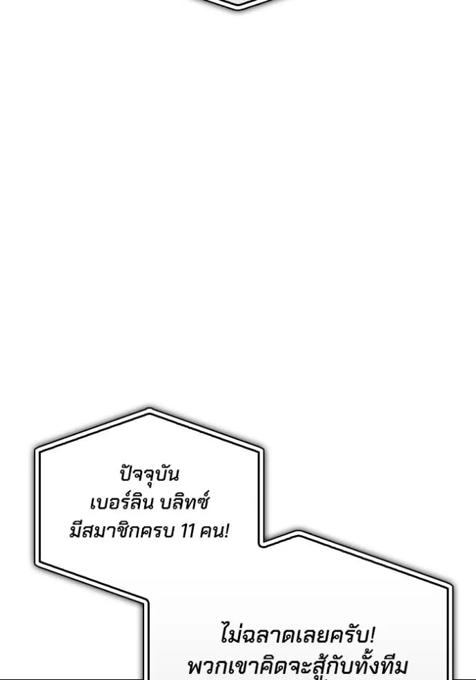 Superhuman Battlefield ตอนที่ 112 149