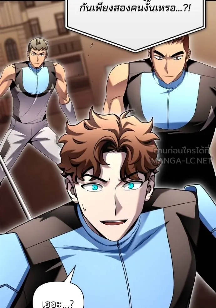 Superhuman Battlefield ตอนที่ 112 150