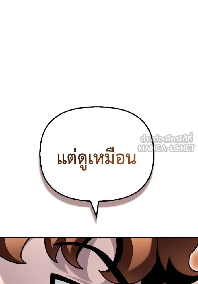 Superhuman Battlefield ตอนที่ 112 156