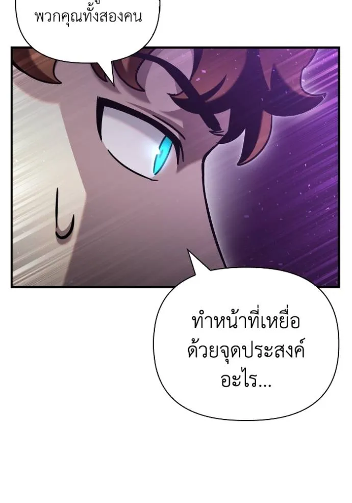 Superhuman Battlefield ตอนที่ 112 155