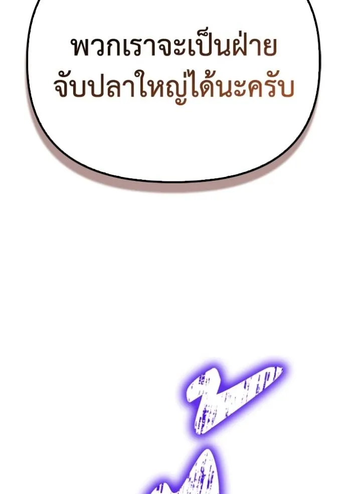 Superhuman Battlefield ตอนที่ 112 158