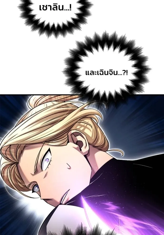 Superhuman Battlefield ตอนที่ 112 167
